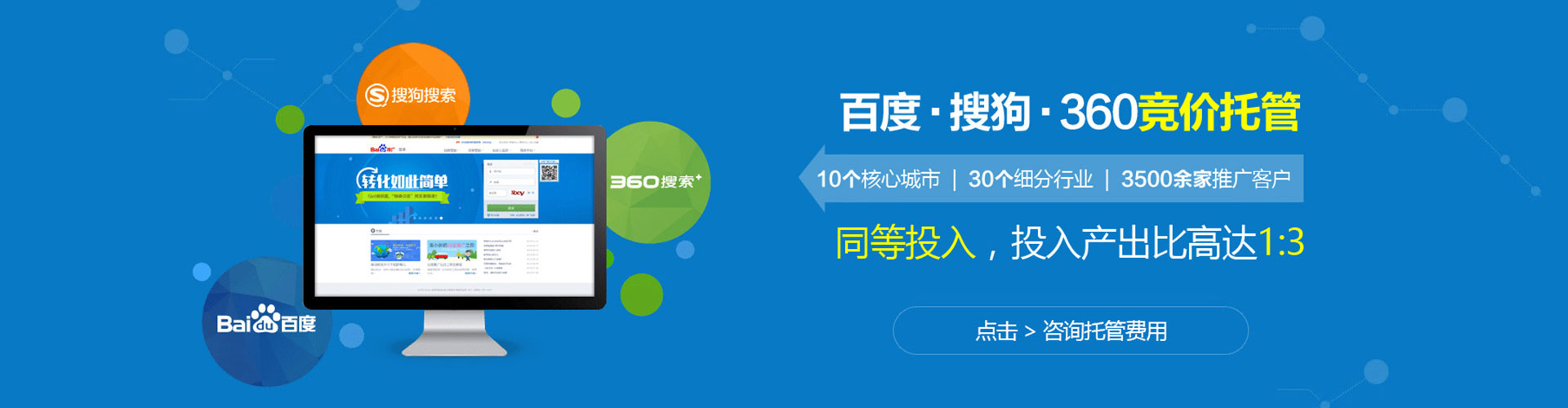 津南信息流大师