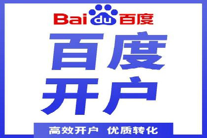 竞价开户推广实战案例精选
