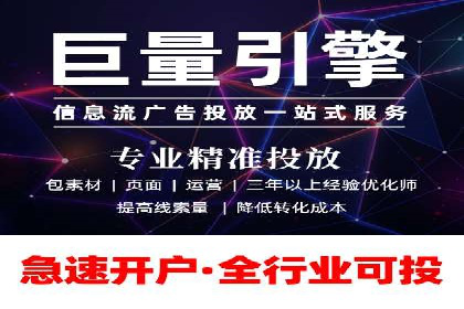 信息流优化师案例：打造爆款图文广告解析